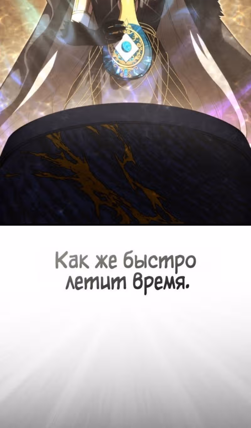 Младший сын мастера меча — Том 2 · Глава 198, страница 24