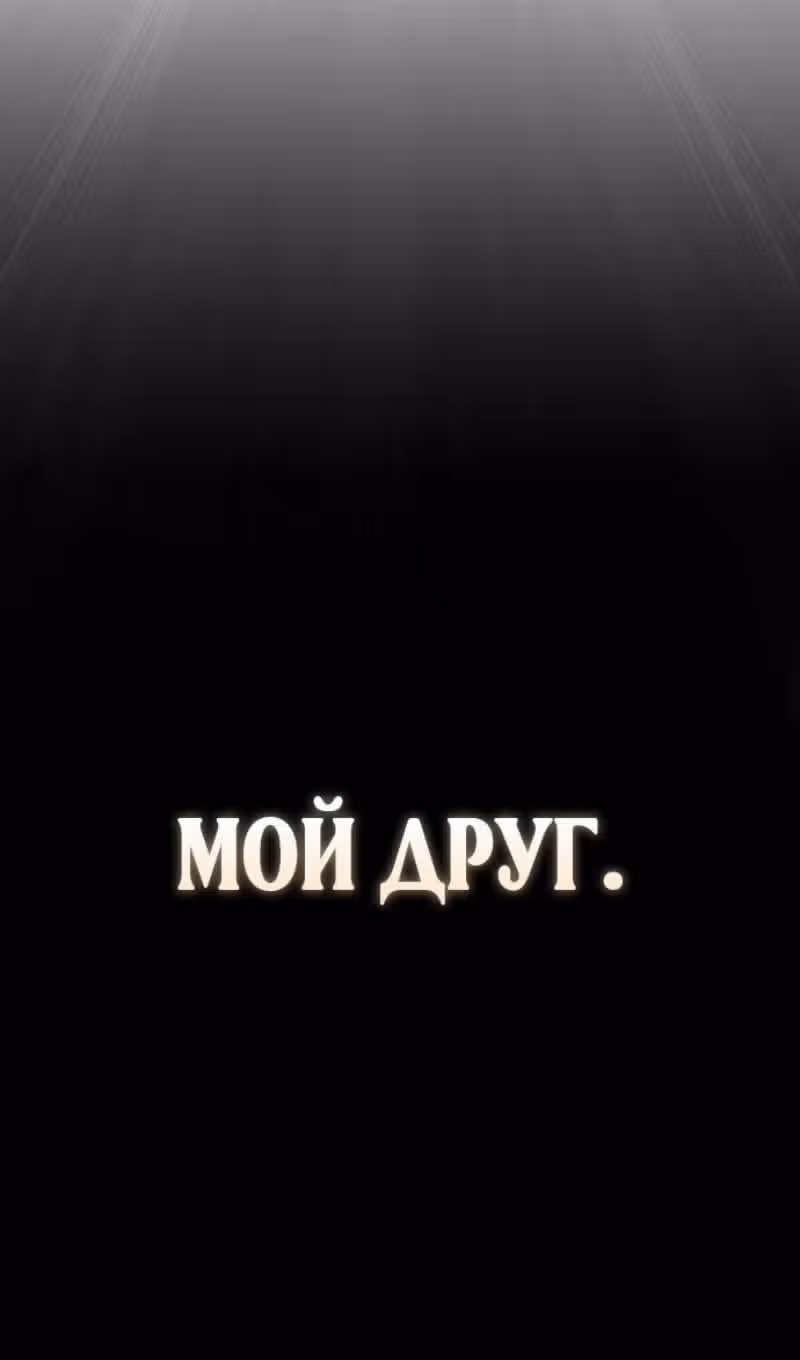 Младший сын мастера меча — Том 2 · Глава 198, страница 25