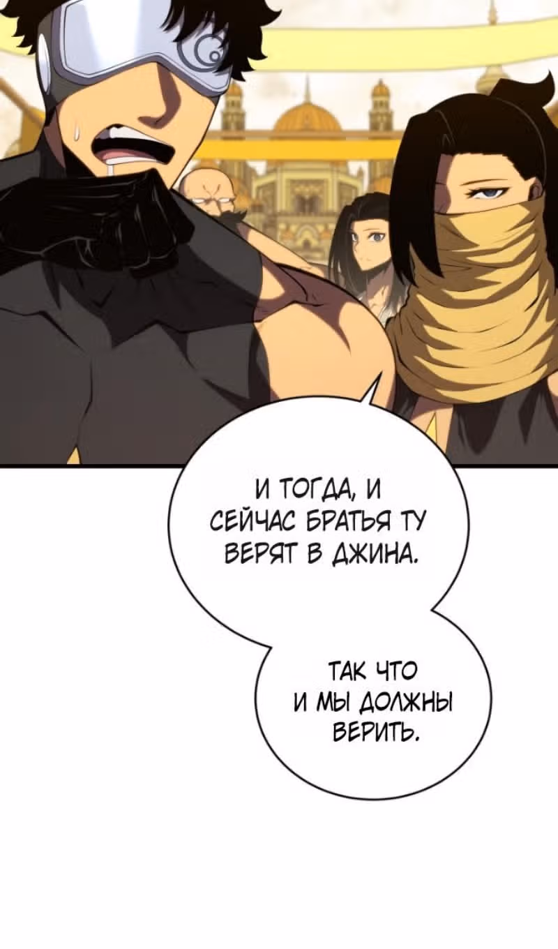 Младший сын мастера меча — Том 2 · Глава 198, страница 63