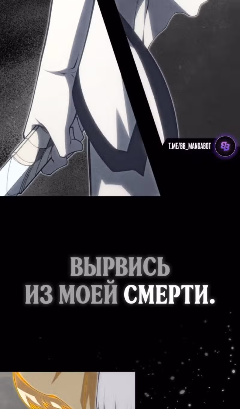 Младший сын мастера меча — Том 2 · Глава 198, страница 71