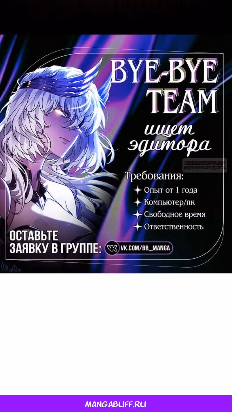 Младший сын мастера меча — Том 2 · Глава 198, страница 96