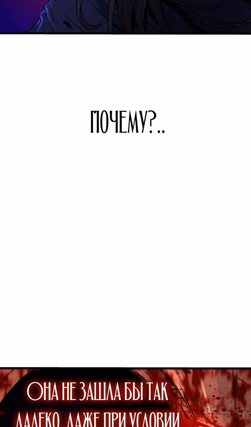 Наномашины: Бог Хаоса — Том 1 · Глава 73, страница 58