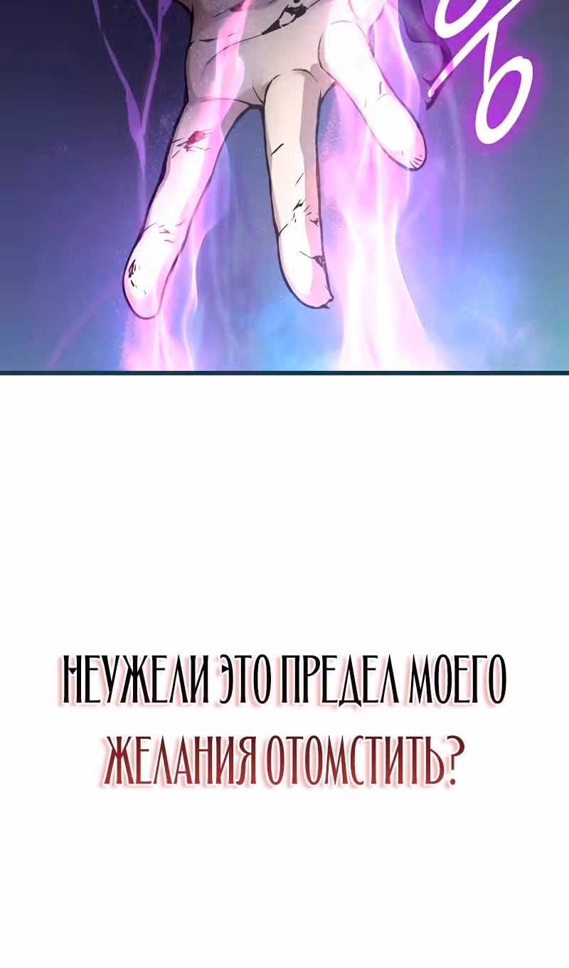 Наномашины: Бог Хаоса — Том 1 · Глава 73, страница 9