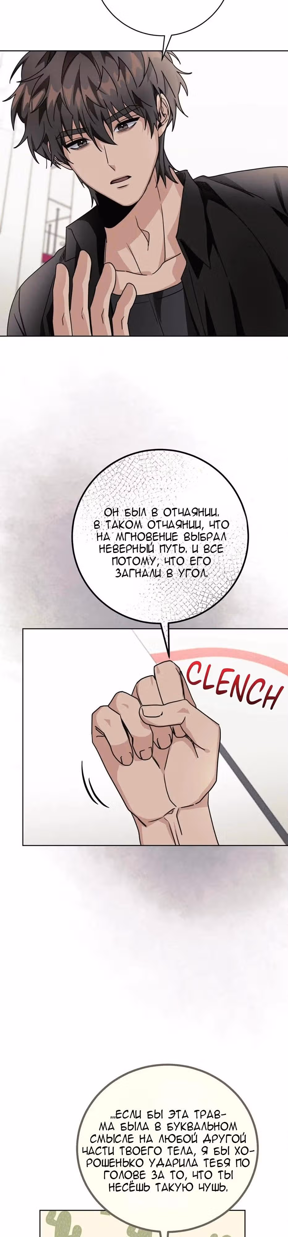 11336 (один день, три раза в день) — Том 1 · Глава 32, страница 20