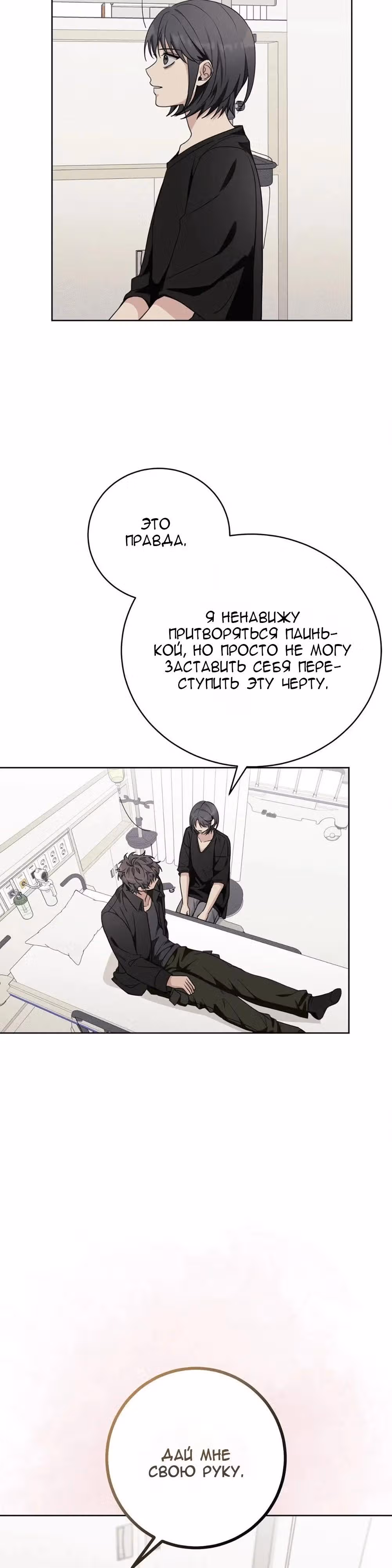 11336 (один день, три раза в день) — Том 1 · Глава 32, страница 24