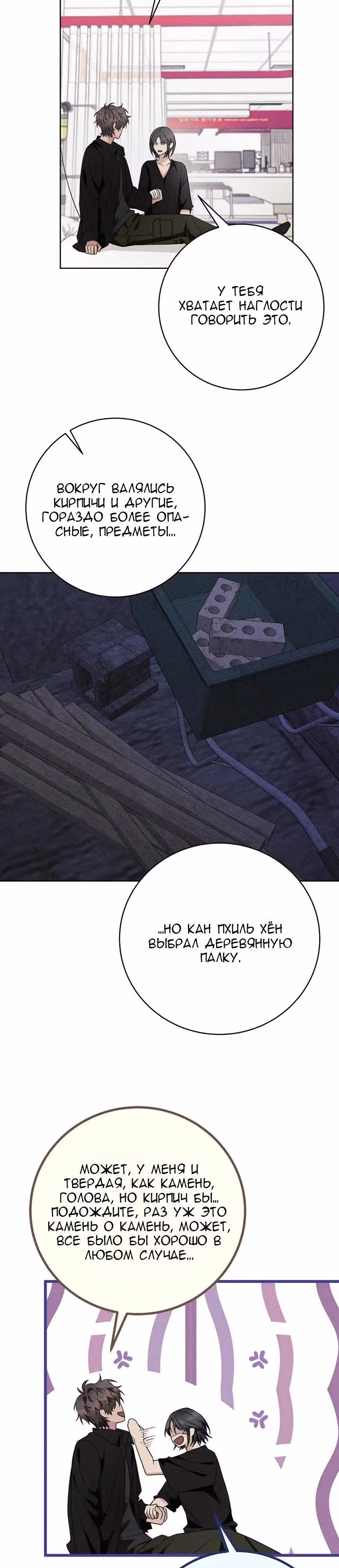 11336 (один день, три раза в день) — Том 1 · Глава 32, страница 30