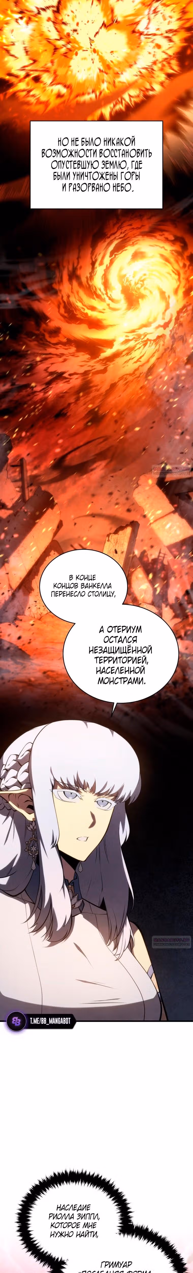 Младший сын мастера меча — Том 2 · Глава 118, страница 12