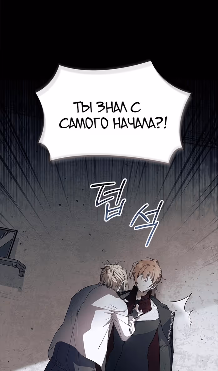 Не хочу быть очжаккё — Том 1 · Глава 89, страница 43