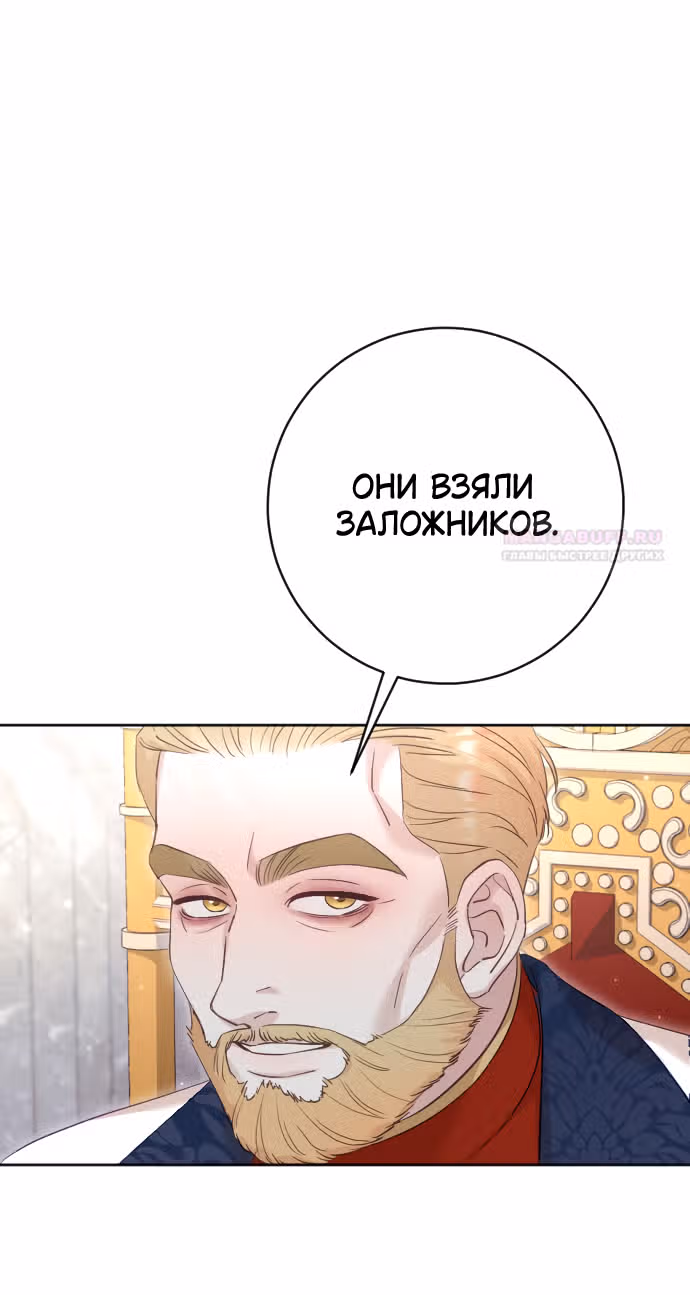 Укрощение погрязшего во тьме раба — Том 1 · Глава 62, страница 38