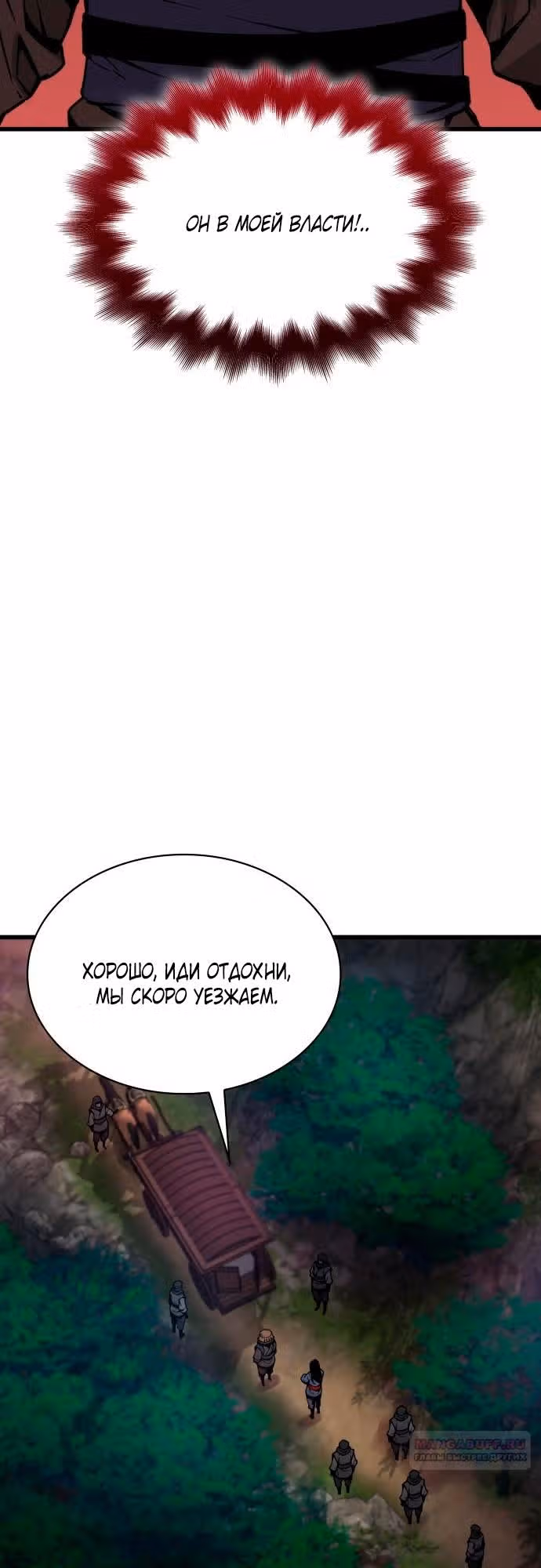 Наномашины: Бог Хаоса — Том 1 · Глава 40, страница 16