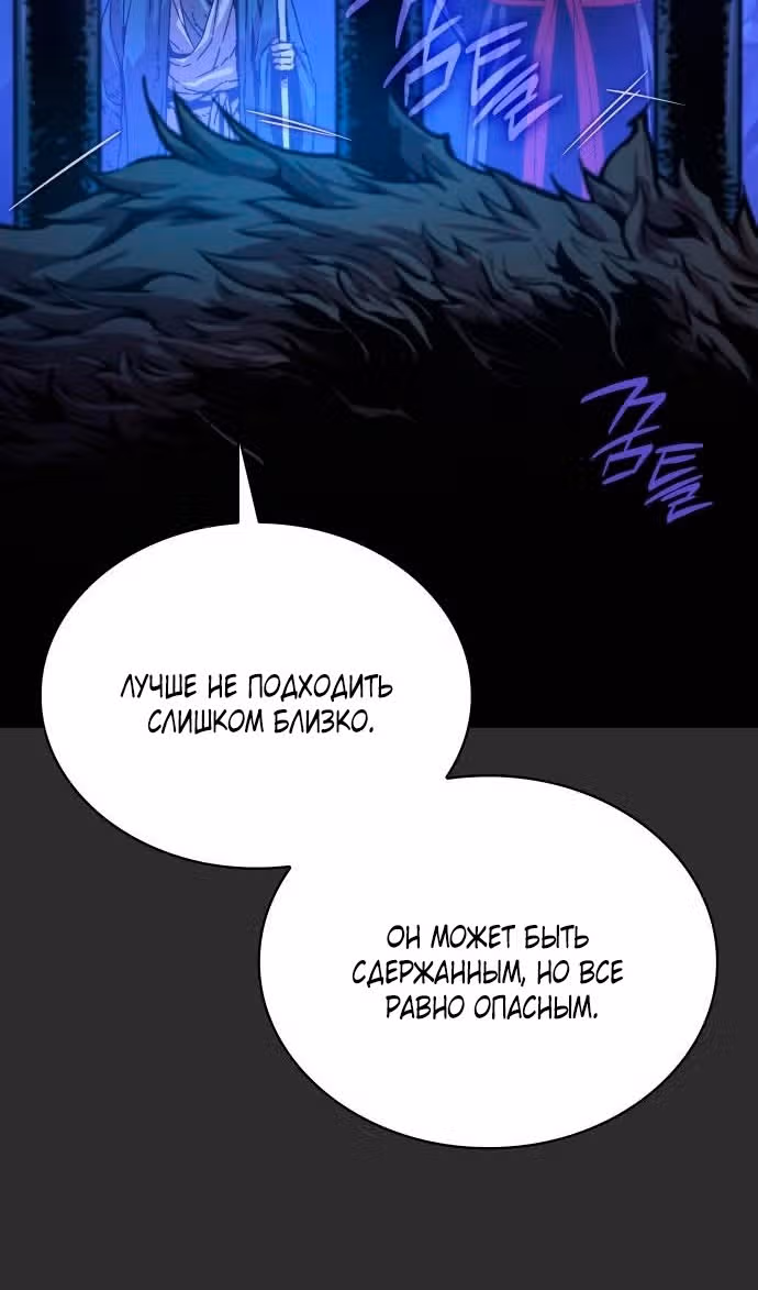 Наномашины: Бог Хаоса — Том 1 · Глава 45, страница 21