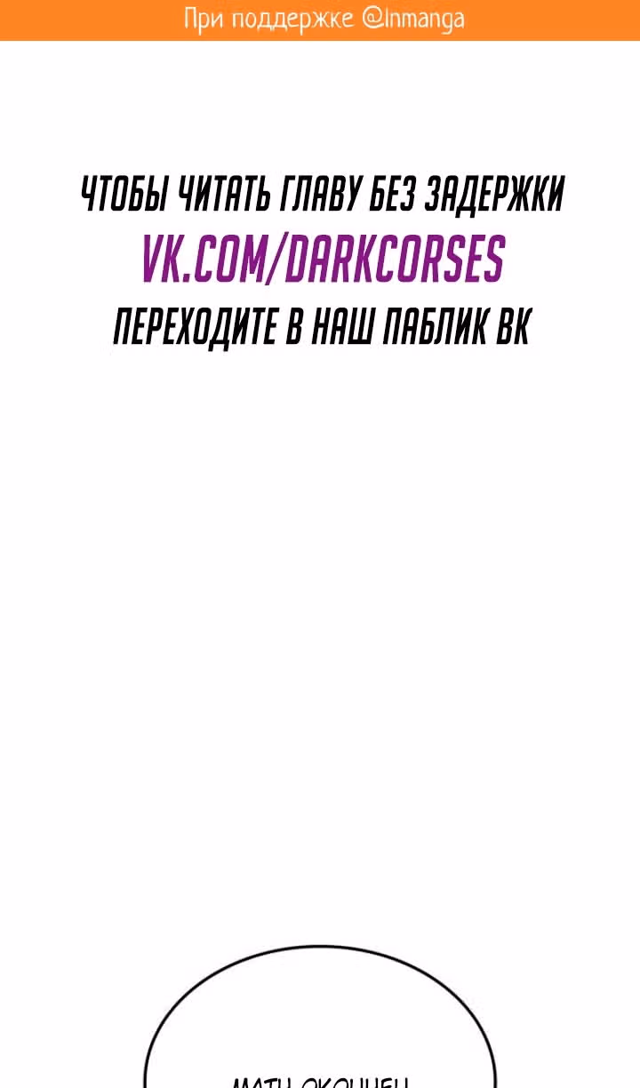 Наномашины: Бог Хаоса — Том 1 · Глава 79, страница 2
