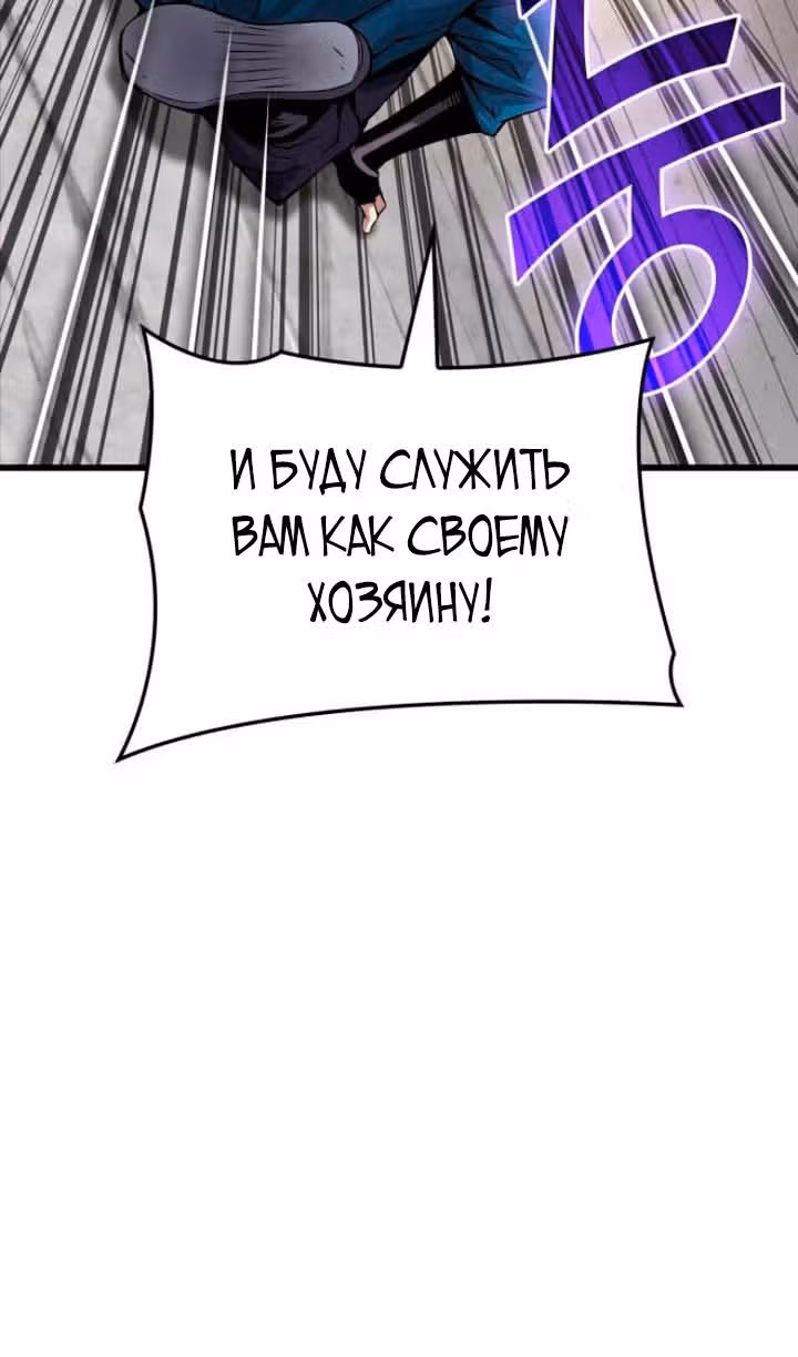 Наномашины: Бог Хаоса — Том 1 · Глава 79, страница 113