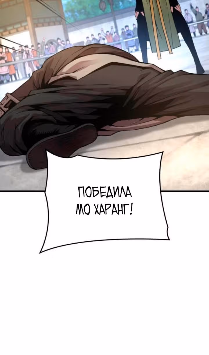 Наномашины: Бог Хаоса — Том 1 · Глава 79, страница 118