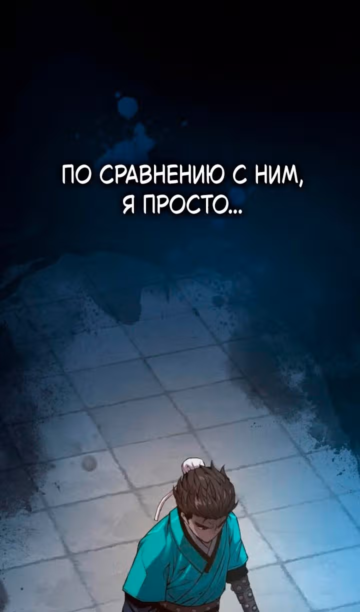 Наномашины: Бог Хаоса — Том 1 · Глава 79, страница 142
