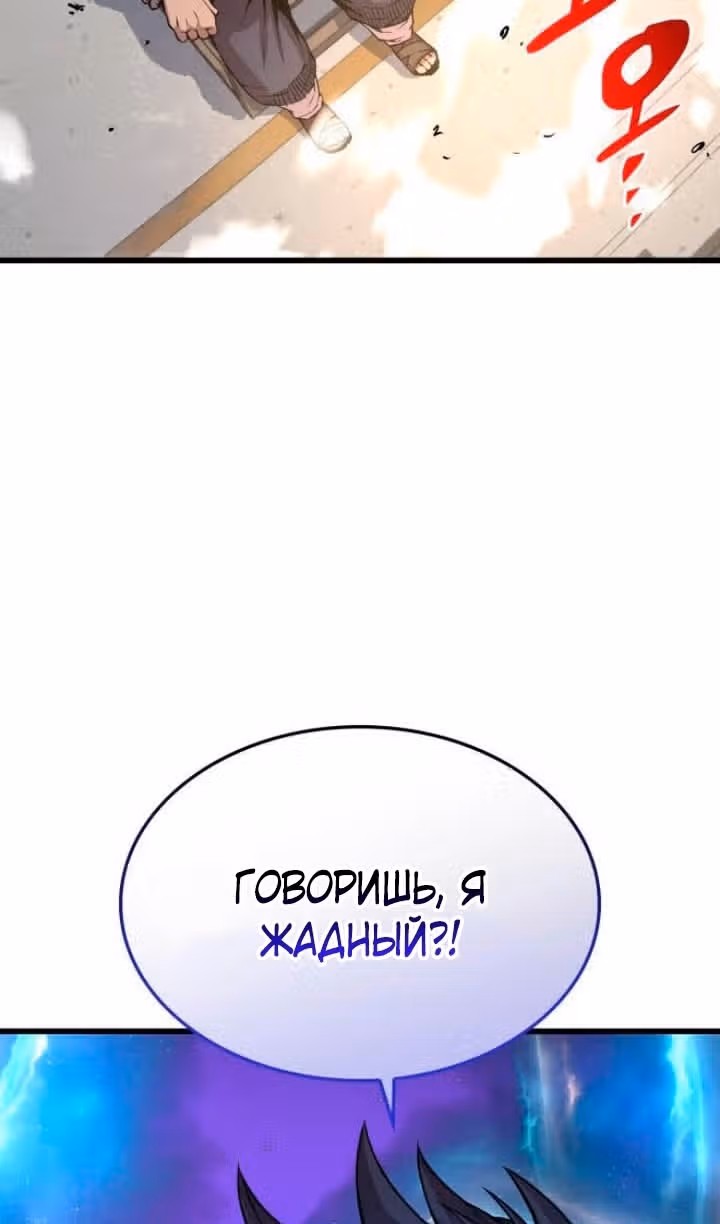 Наномашины: Бог Хаоса — Том 1 · Глава 79, страница 16