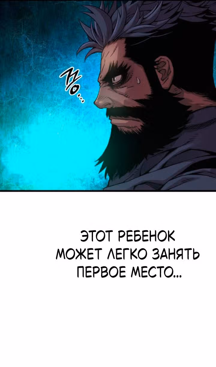 Наномашины: Бог Хаоса — Том 1 · Глава 79, страница 31
