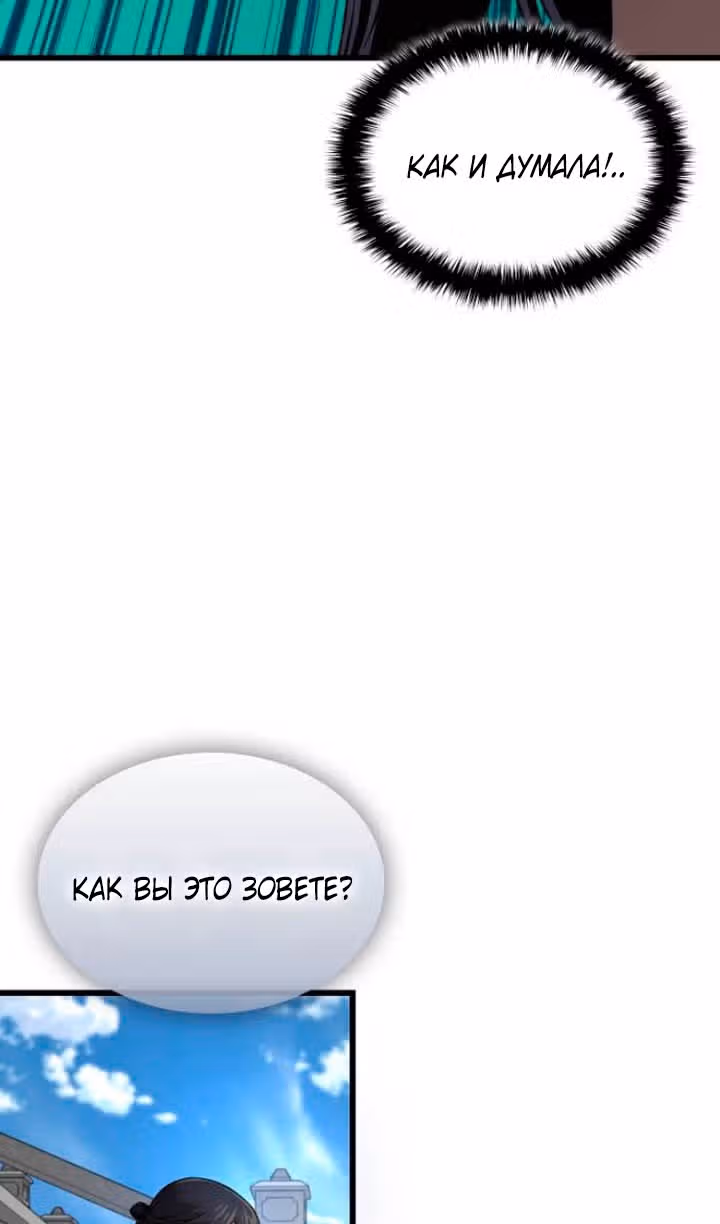 Наномашины: Бог Хаоса — Том 1 · Глава 79, страница 71