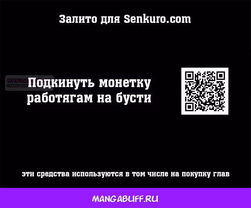 Скорость атаки в миллион очков — Том 1 · Глава 74, страница 30