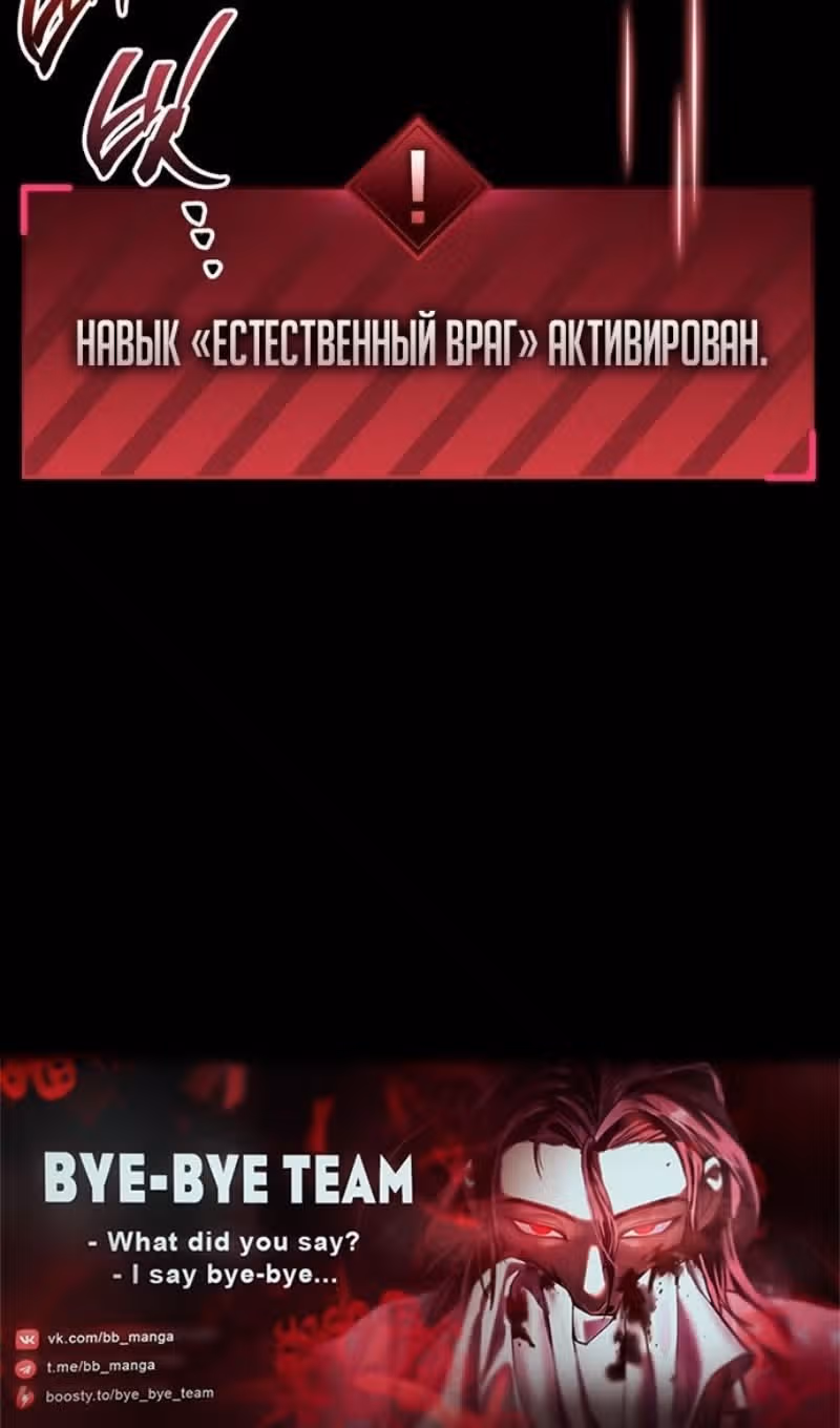 Игрок скрывает своё прошлое — Том 2 · Глава 61, страница 119