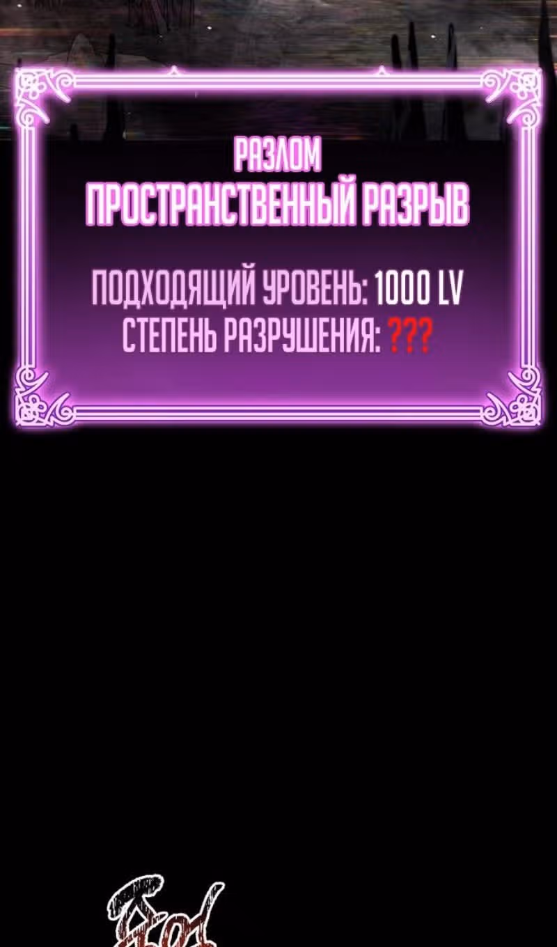 Игрок скрывает своё прошлое — Том 2 · Глава 61, страница 80