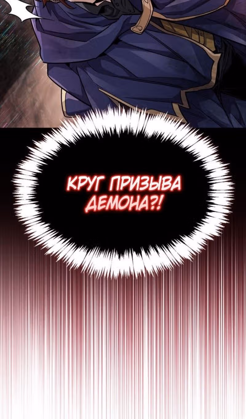 Игрок скрывает своё прошлое — Том 2 · Глава 61, страница 98