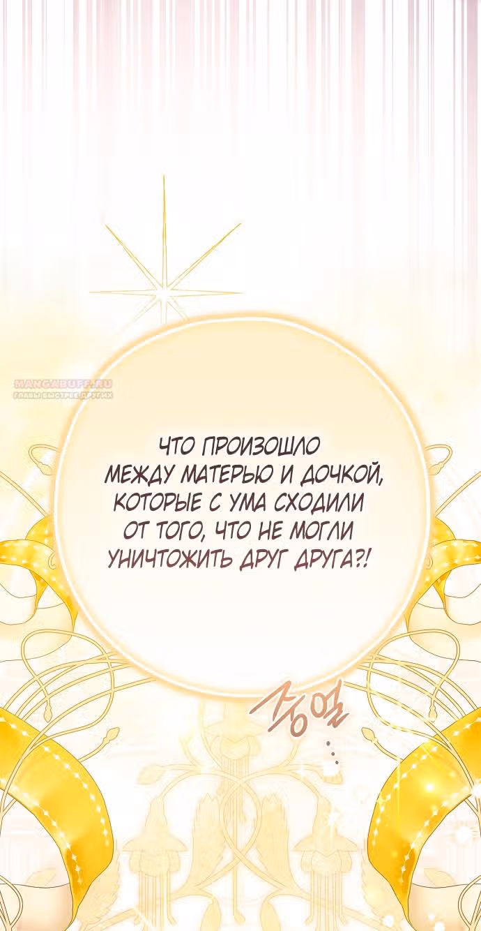 Мое тело кем-то одержимо — Том 1 · Глава 60, страница 2