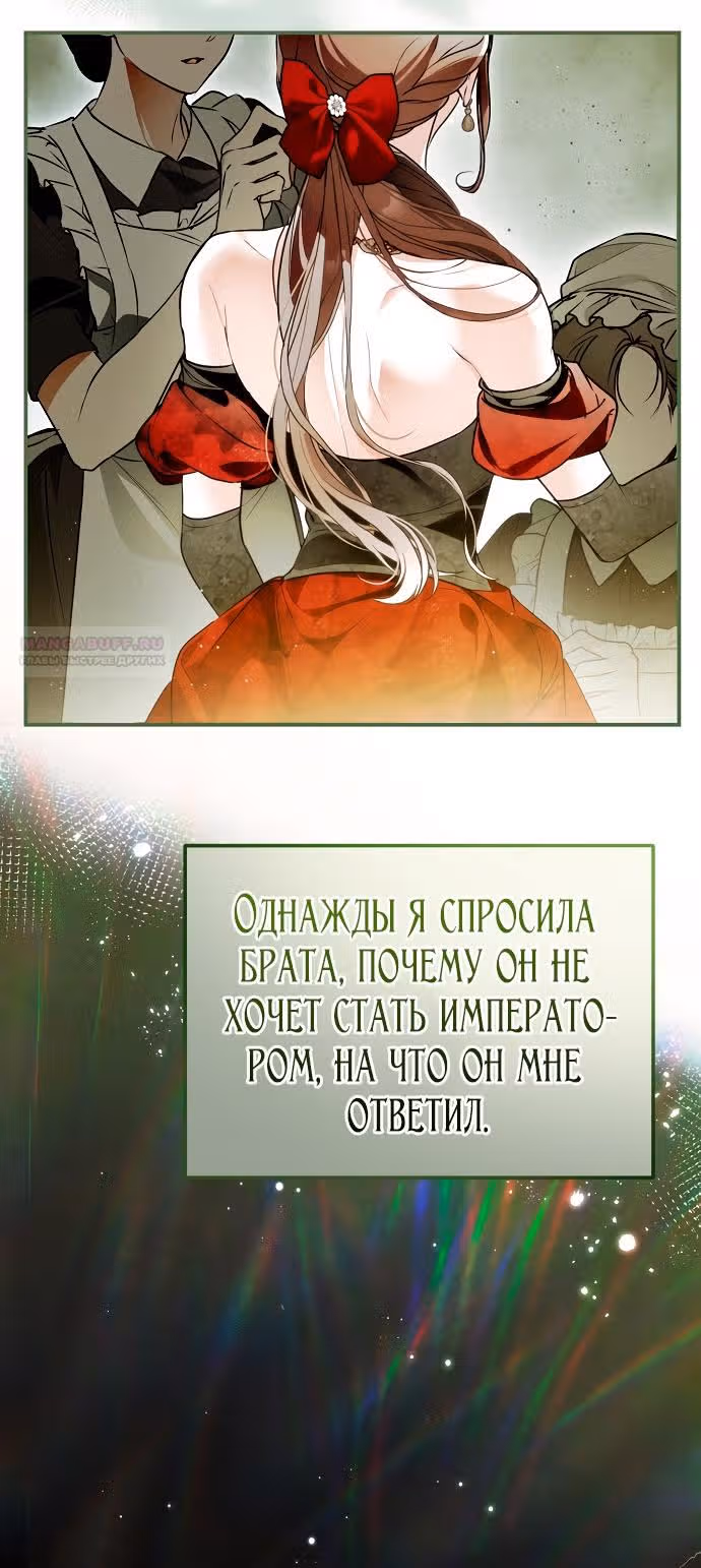 Мое тело кем-то одержимо — Том 1 · Глава 60, страница 14