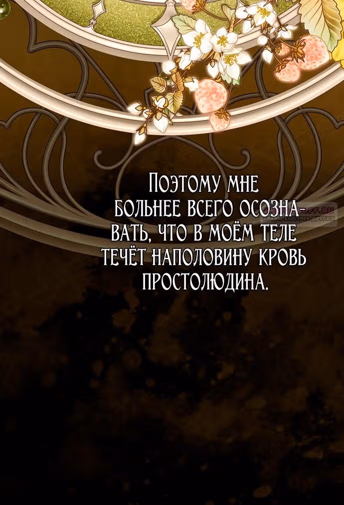 Мое тело кем-то одержимо — Том 1 · Глава 60, страница 20