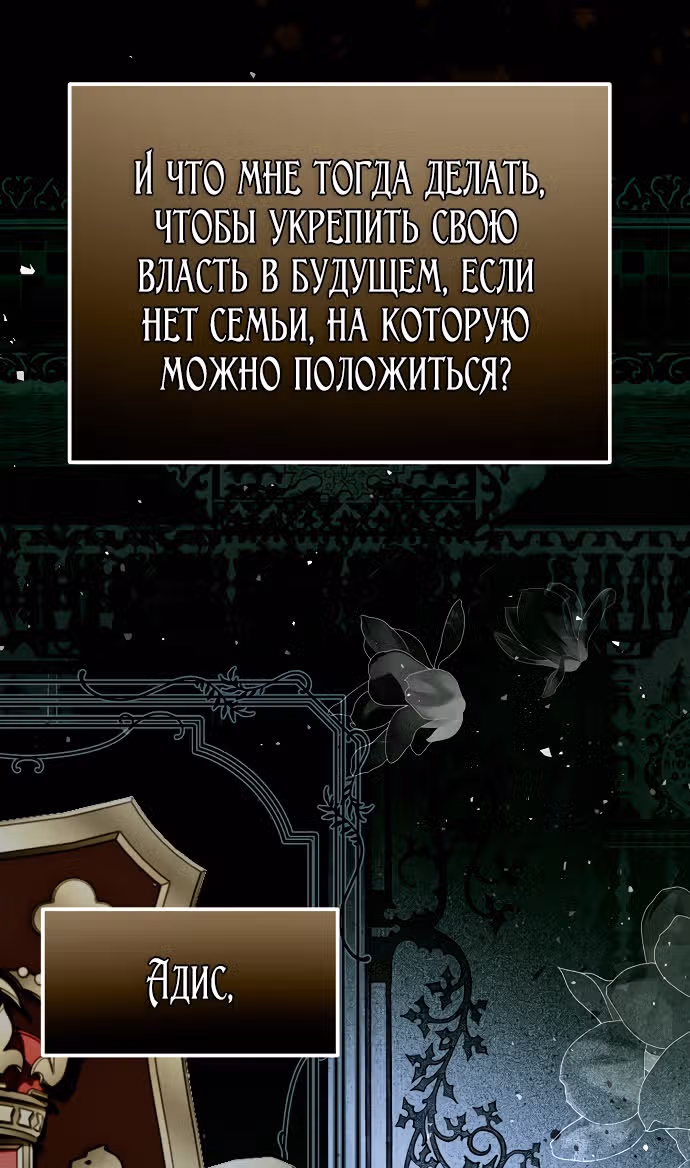 Мое тело кем-то одержимо — Том 1 · Глава 60, страница 21