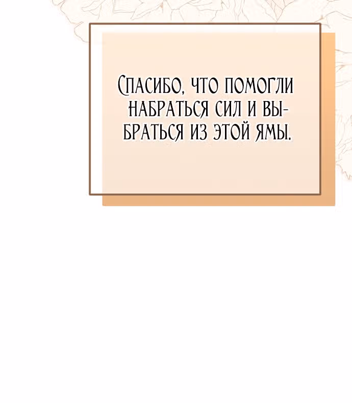 Мое тело кем-то одержимо — Том 1 · Глава 60, страница 57