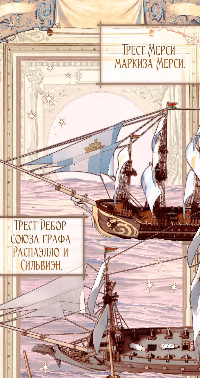 Мое тело кем-то одержимо — Том 1 · Глава 60, страница 81