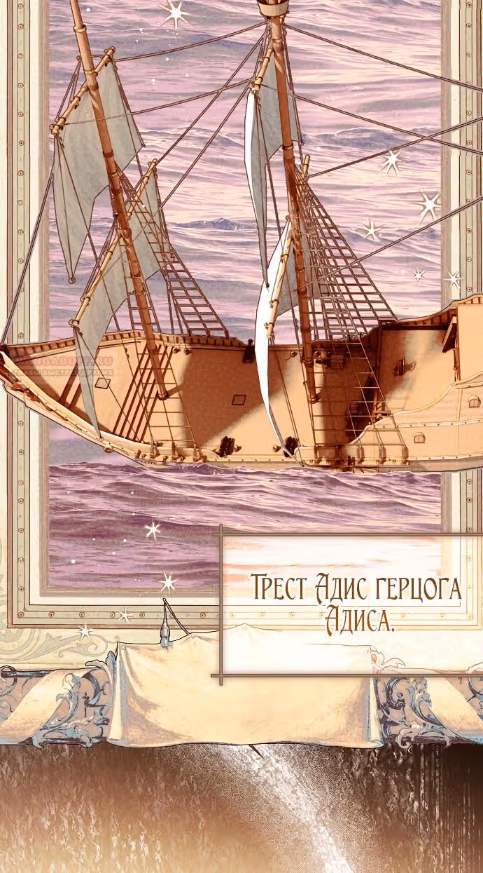 Мое тело кем-то одержимо — Том 1 · Глава 60, страница 82