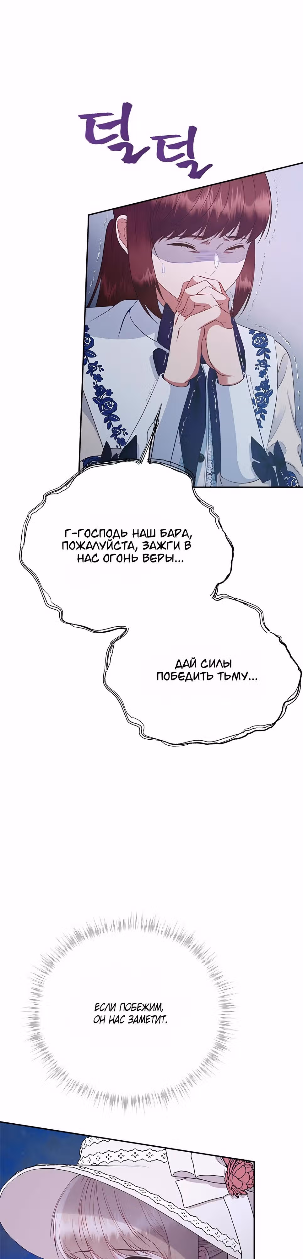 Для чего живет этот злой дракон? — Том 1 · Глава 61, страница 17