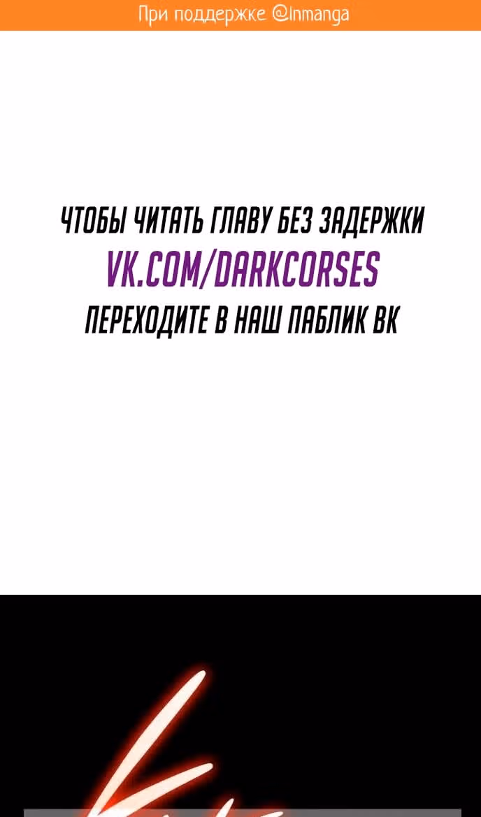 Наномашины: Бог Хаоса — Том 1 · Глава 85, страница 2