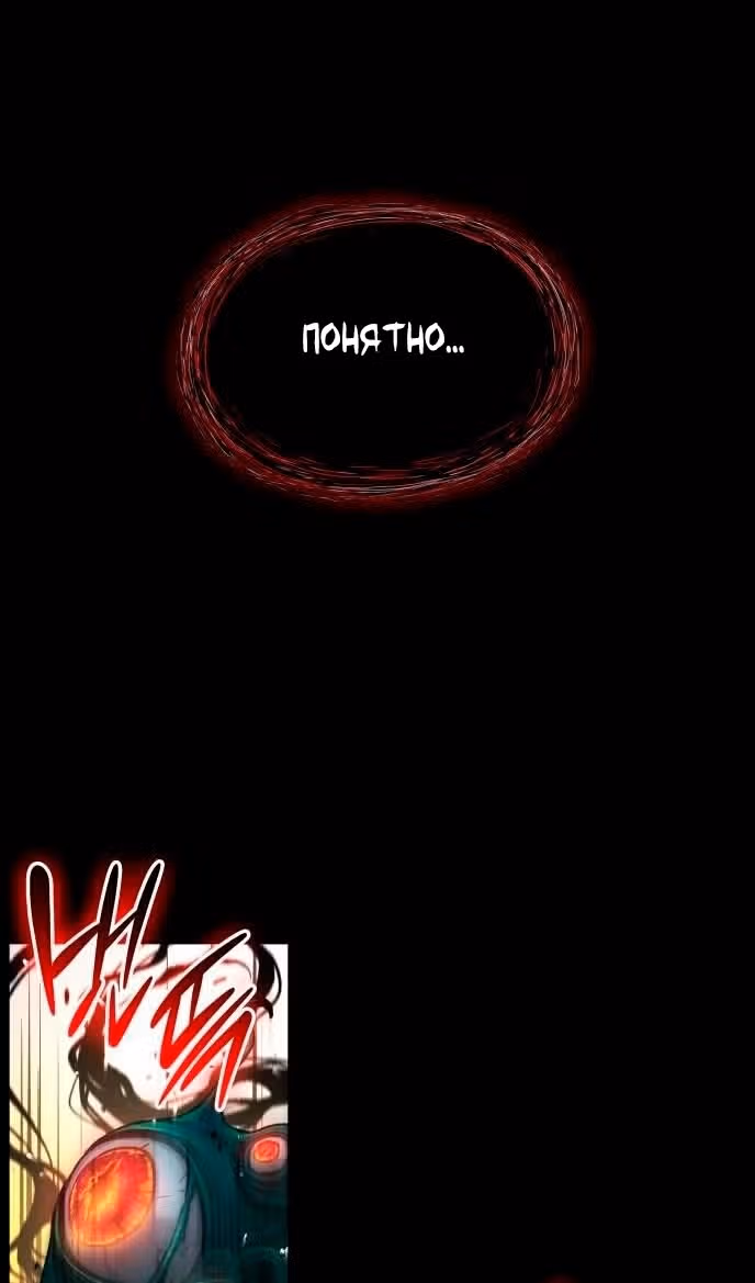 Наномашины: Бог Хаоса — Том 1 · Глава 85, страница 13
