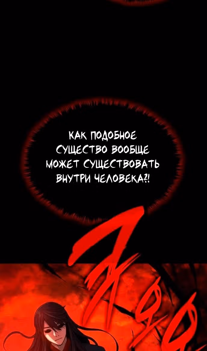 Наномашины: Бог Хаоса — Том 1 · Глава 85, страница 126