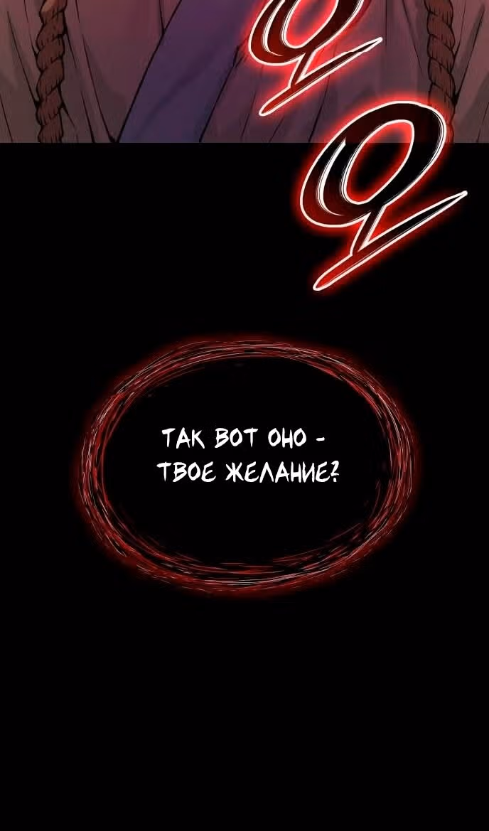 Наномашины: Бог Хаоса — Том 1 · Глава 85, страница 17