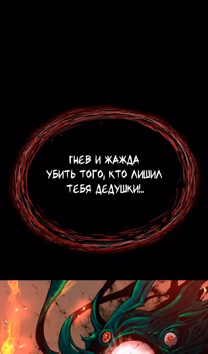 Наномашины: Бог Хаоса — Том 1 · Глава 85, страница 18