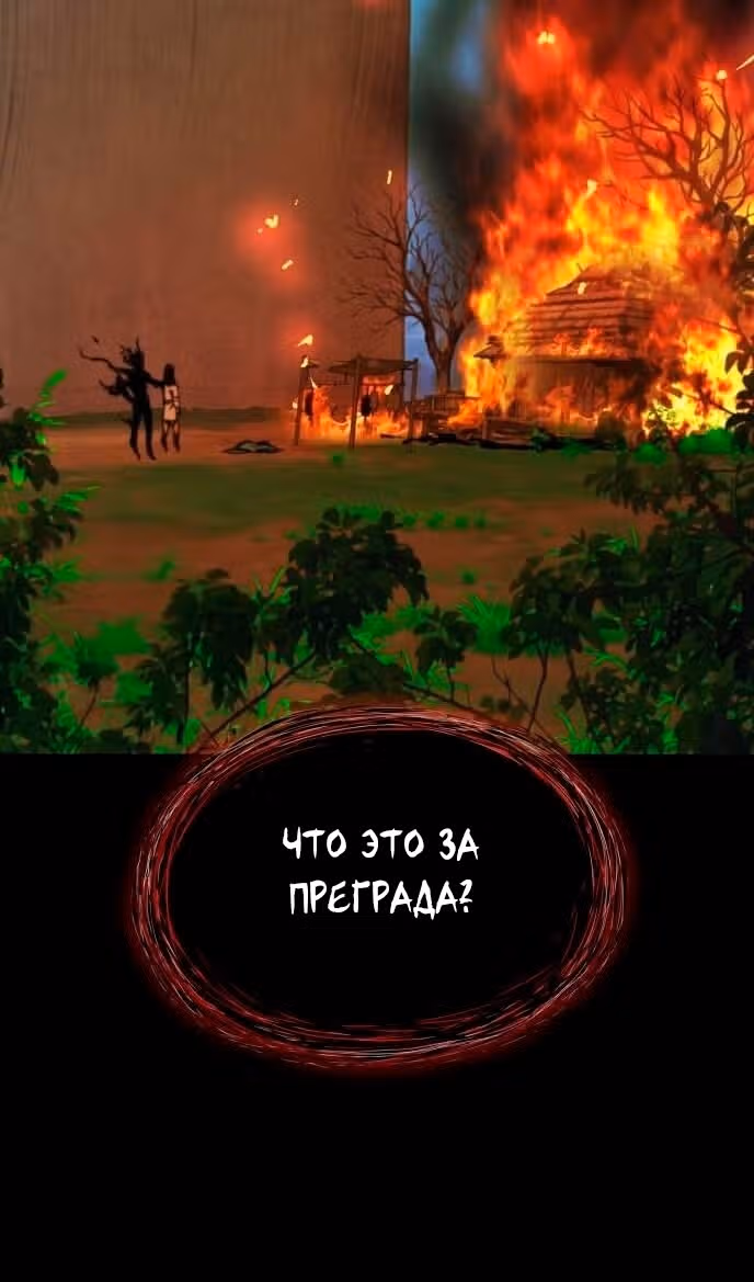 Наномашины: Бог Хаоса — Том 1 · Глава 85, страница 23