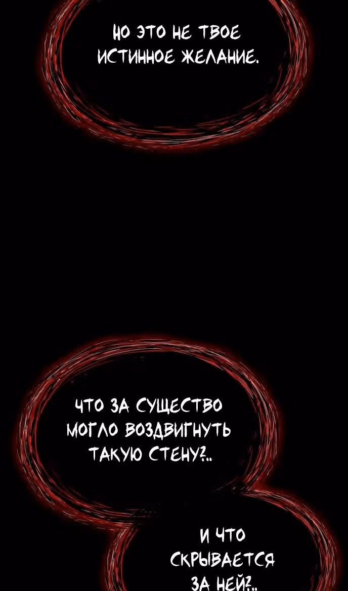 Наномашины: Бог Хаоса — Том 1 · Глава 85, страница 28