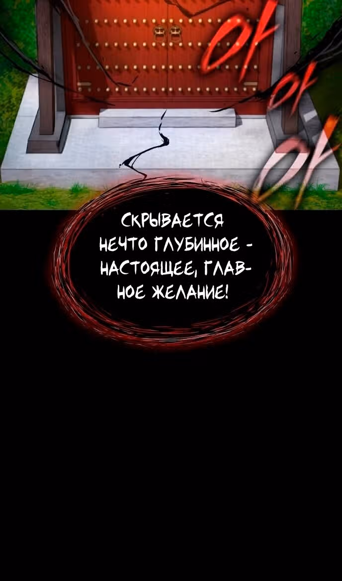 Наномашины: Бог Хаоса — Том 1 · Глава 85, страница 39