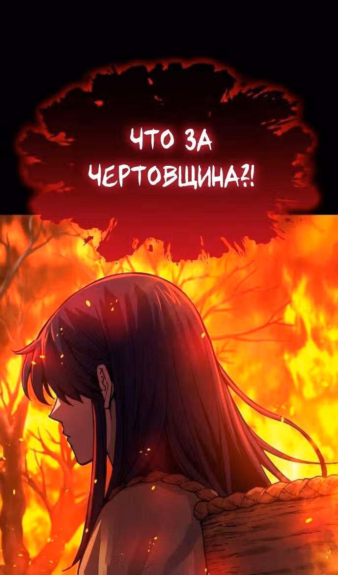 Наномашины: Бог Хаоса — Том 1 · Глава 85, страница 52