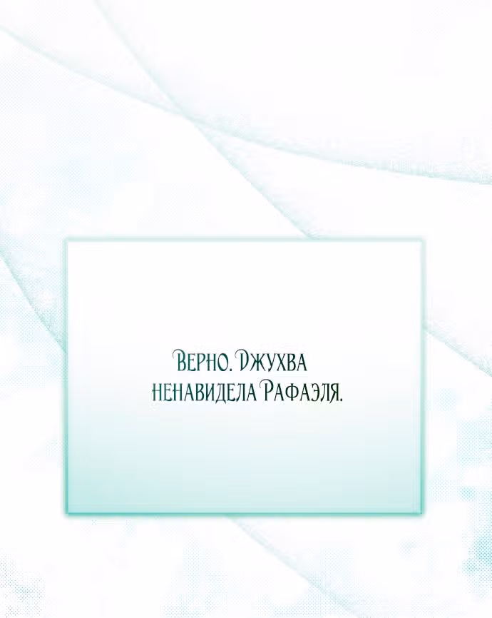 Мое тело кем-то одержимо — Том 1 · Глава 49, страница 51