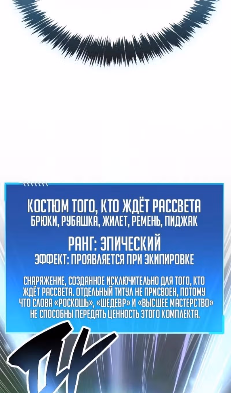 Игрок скрывает своё прошлое — Том 2 · Глава 115, страница 11