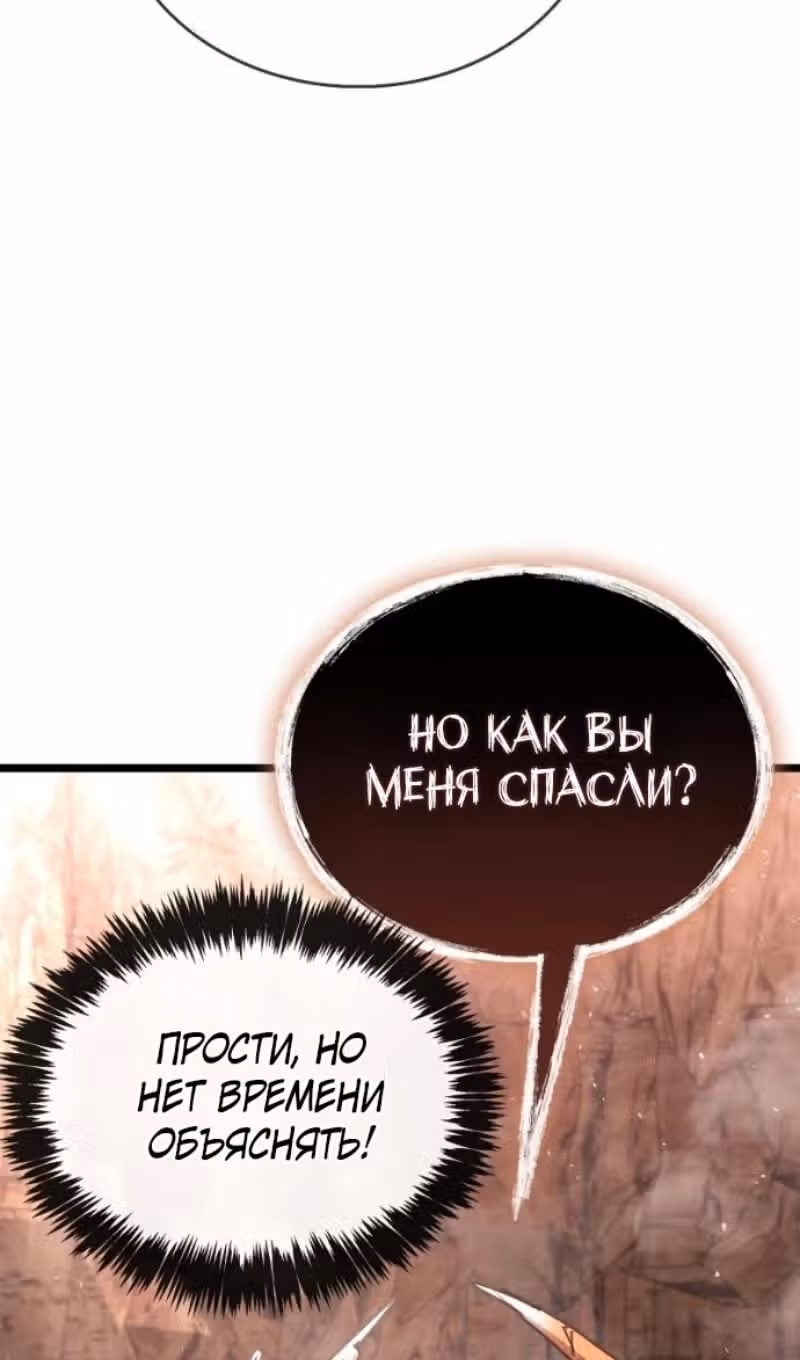 Игрок скрывает своё прошлое — Том 2 · Глава 115, страница 105