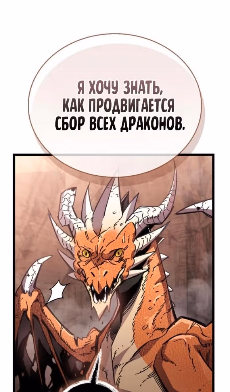 Игрок скрывает своё прошлое — Том 2 · Глава 115, страница 107