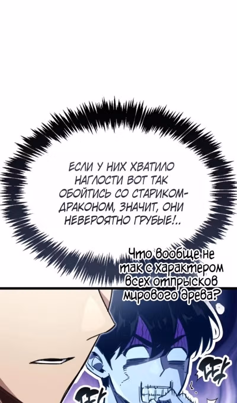 Игрок скрывает своё прошлое — Том 2 · Глава 115, страница 113