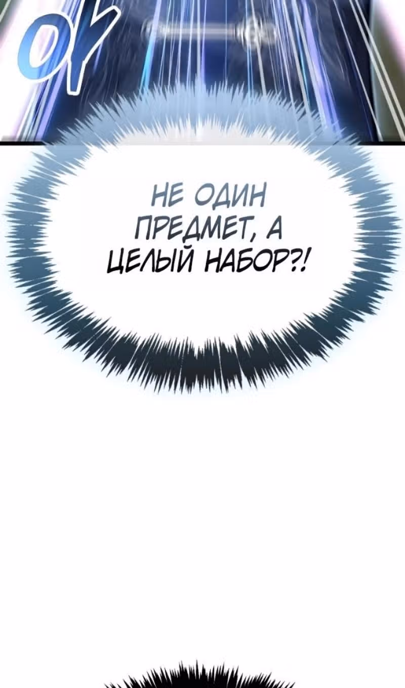 Игрок скрывает своё прошлое — Том 2 · Глава 115, страница 13