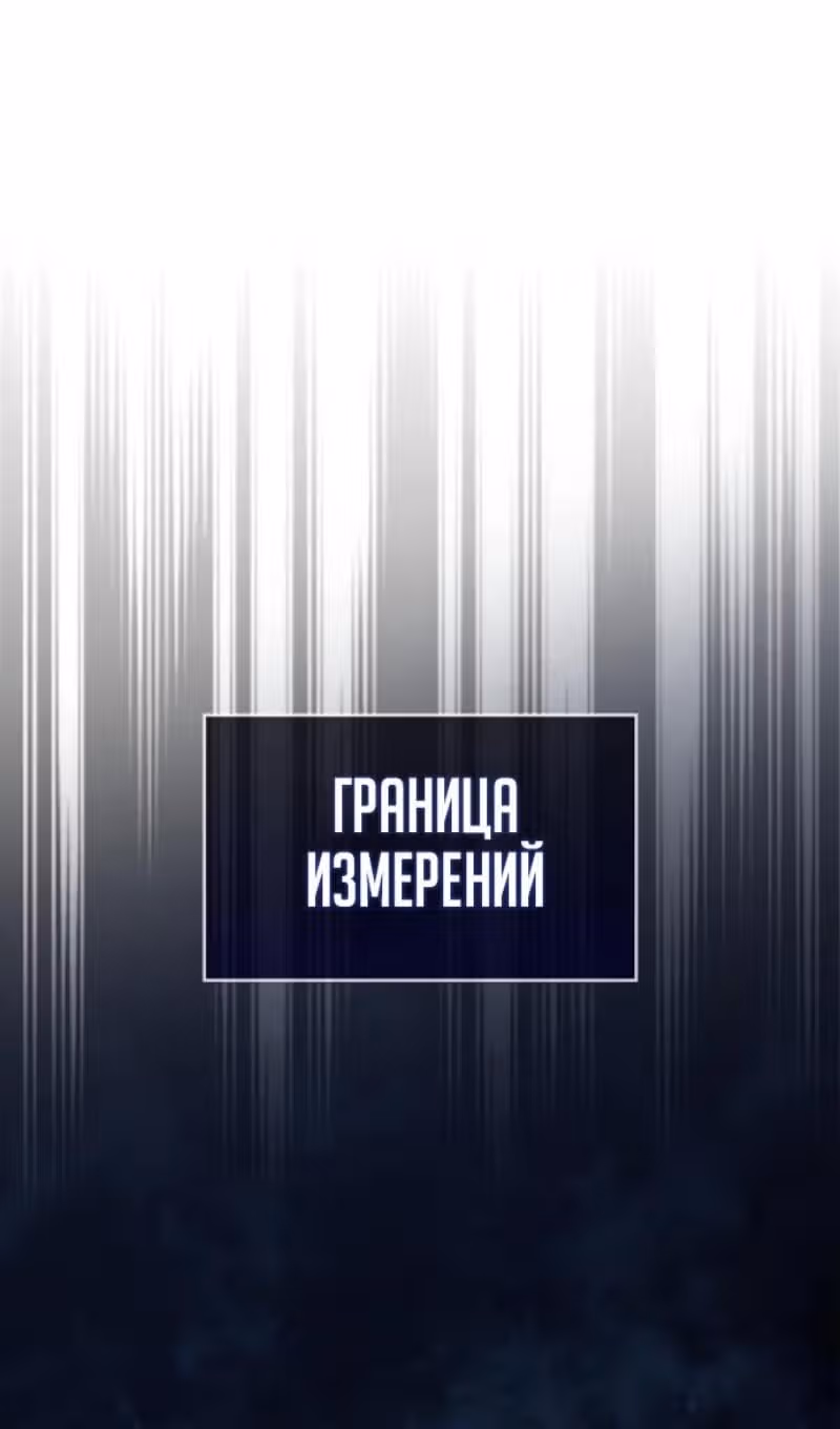Игрок скрывает своё прошлое — Том 2 · Глава 115, страница 123